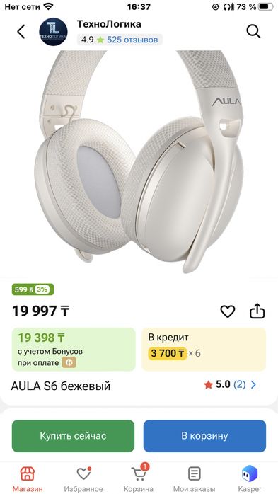 Наушники Aula-s6
