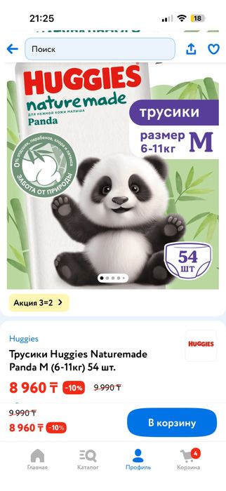 Трусики huggies размер М