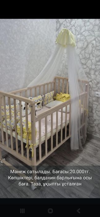 Манеж детская кроватка