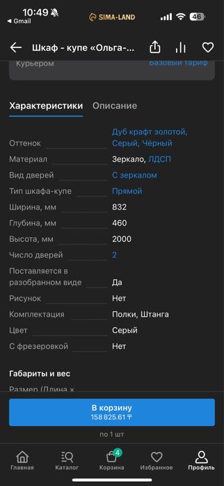Шкаф купе с зеркалом