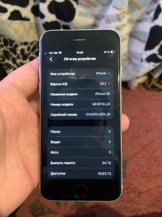 Iphone se 2020 64gb srochna