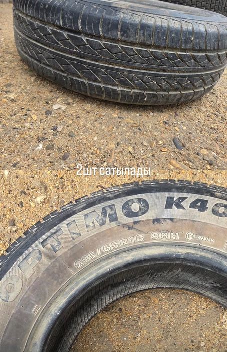 R16 покрышкалар сатылады