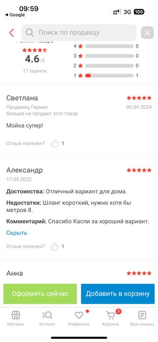 Продам практический новый