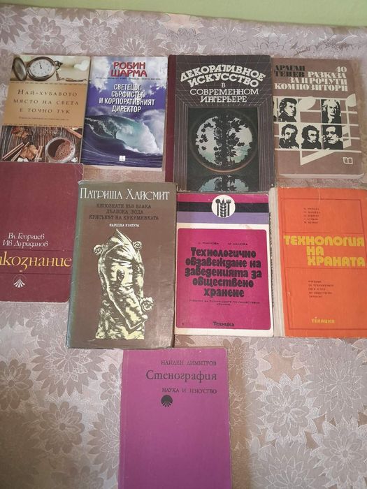 Световна класика  и  още  над 2000 книги разпродажба