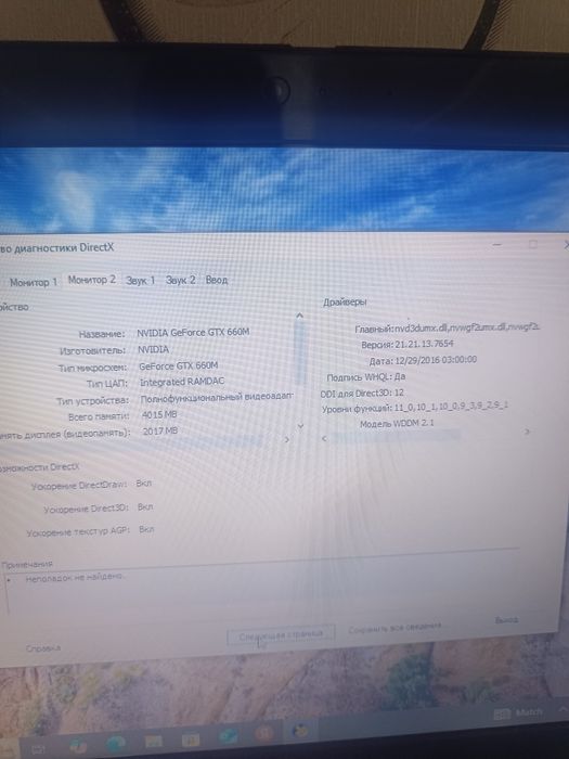 Продам либо обмен ноутбук Lenovo