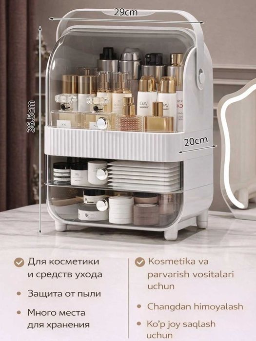 Органайзер для косметики и украшения