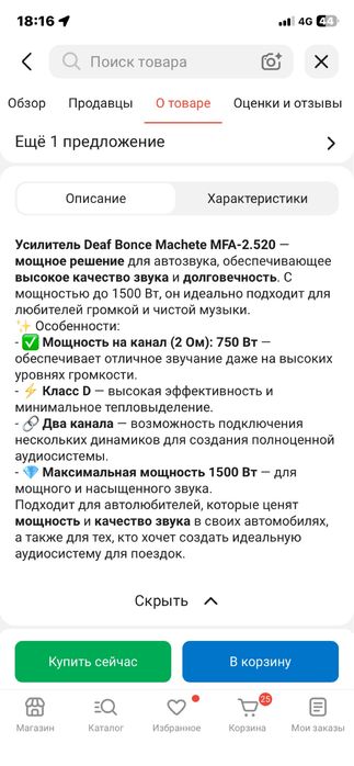 Продам усилитель