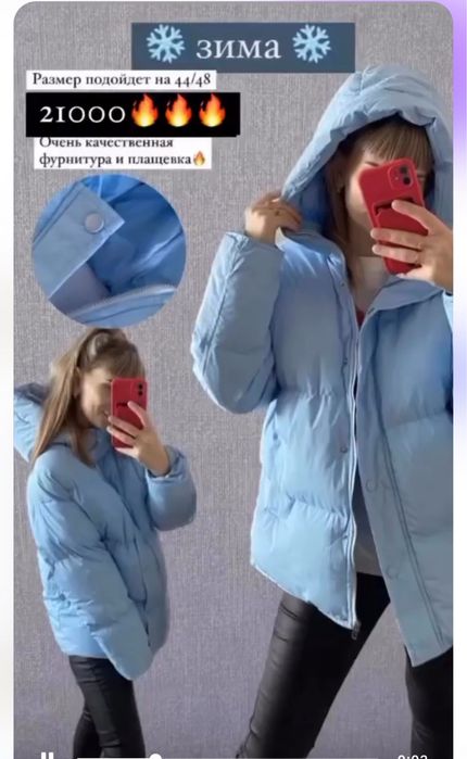 Куртка демисезон можно зимой