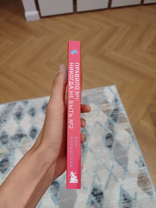 Продам книгу UNICORN