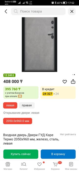 Продам входную дверь