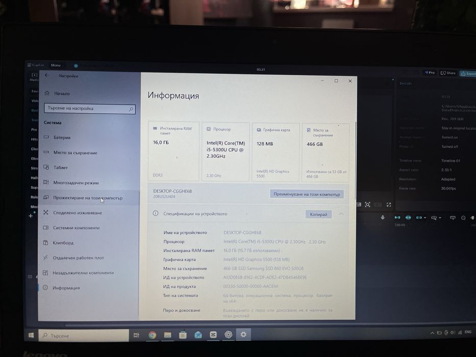 Lenovo T450 16 GB RAM 512 GB SSD с подарък докинг станция