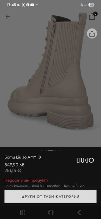 Уникални боти Liu Jo ,Pinko ,Alessa бежеви