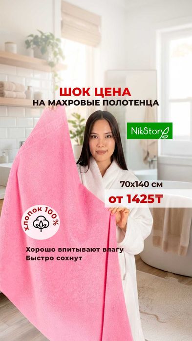 Махровое полотенце "Греция" 70*140