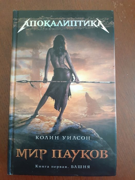 Продам книги, фантастика