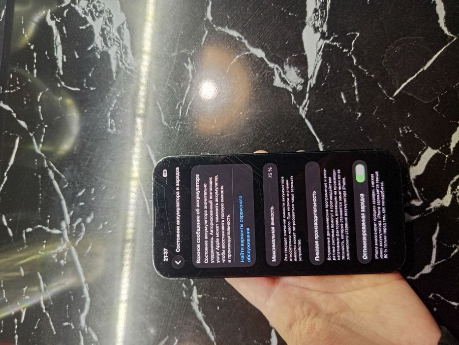 Айфон 13   срочно