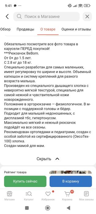 Slingoemma эргорюкзак