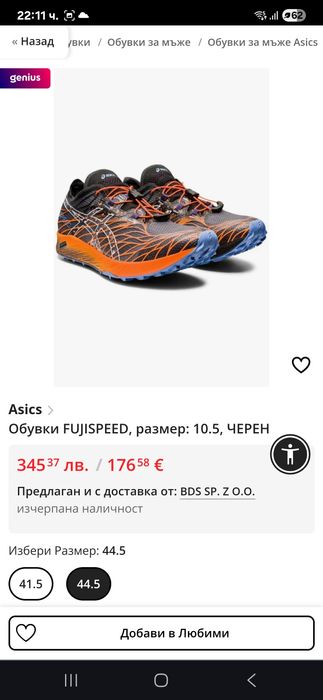 Оригиналнк маратонки asics 48 размер, UK 12