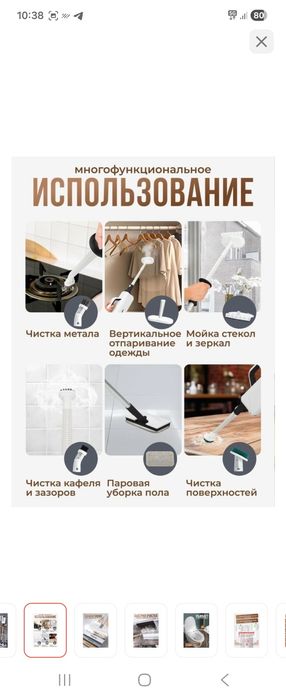 Продам паровую швабру
