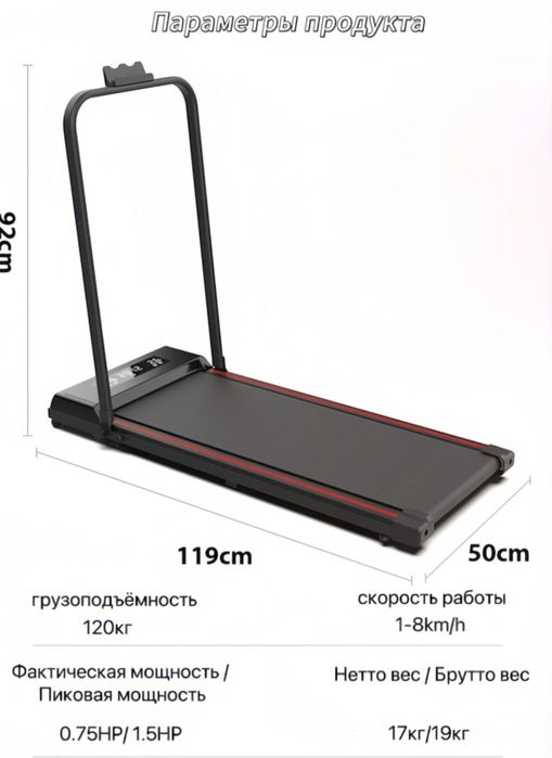 Продам беговую дорожку