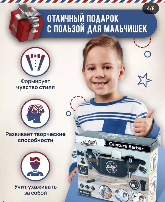 Барбер набор парикмахер детский новый в коробке