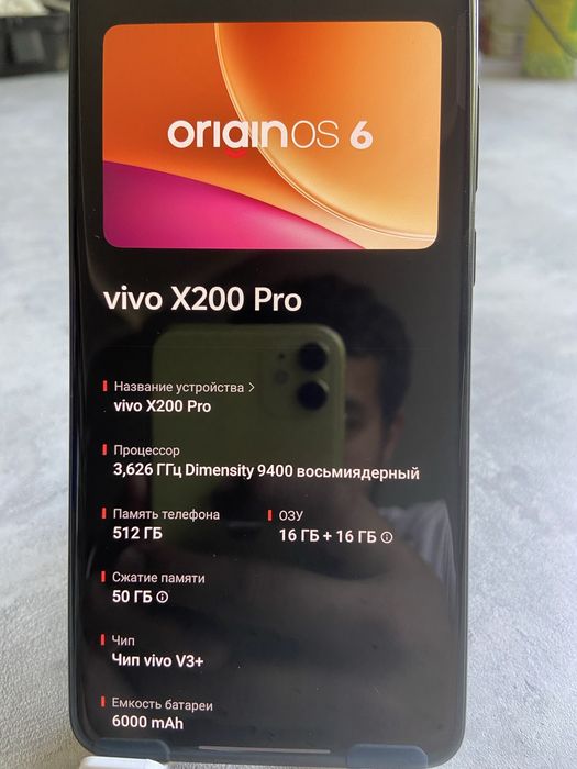 Vivo X200 Pro 16-16/512