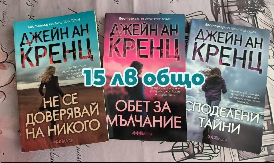 Различни книги на половин цена