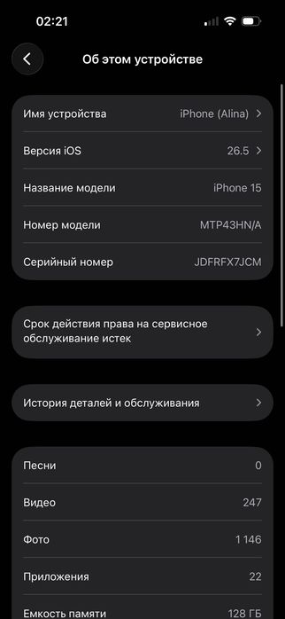 Iphone 15 белый 128гб