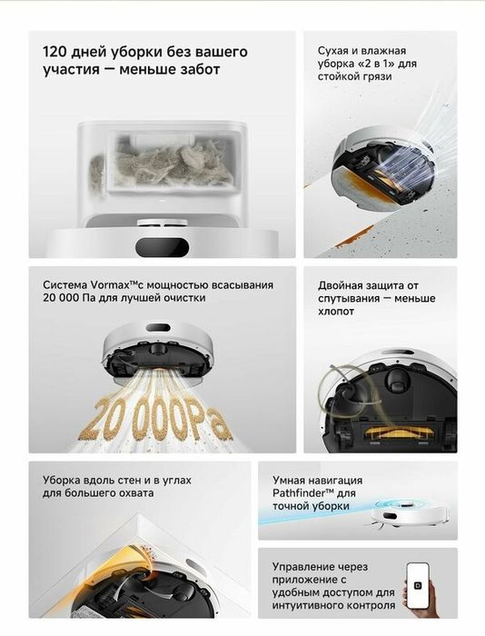 Робот-пылесос Dreame F21 Plus White