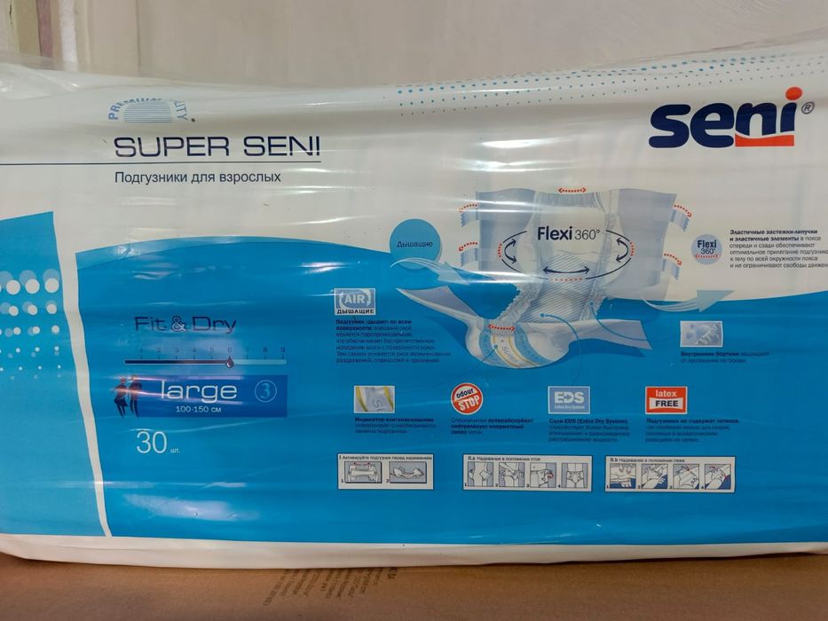Подгузники для взрослых. Супер сени. Премиум.