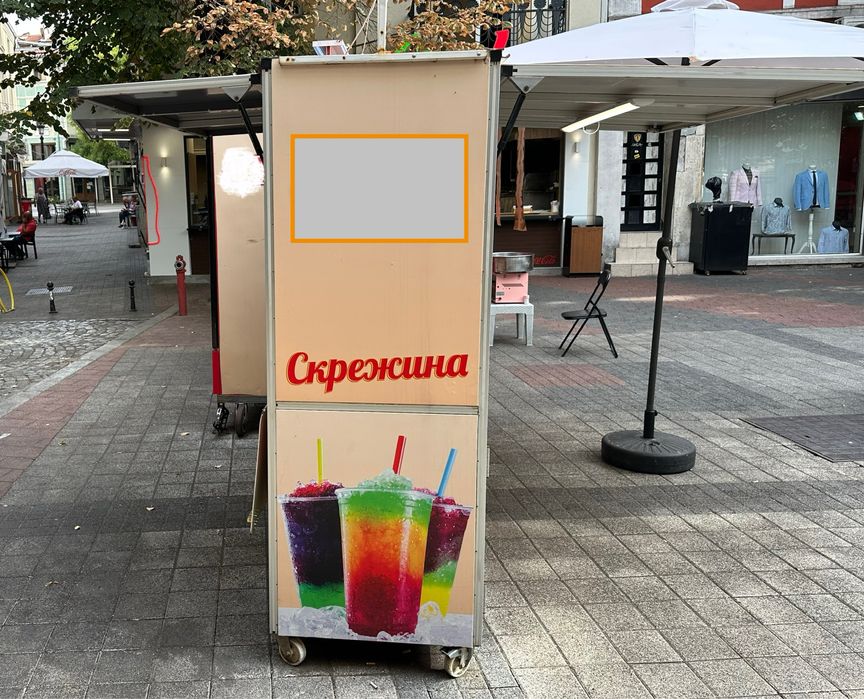 Количка за скрежина и сладолед