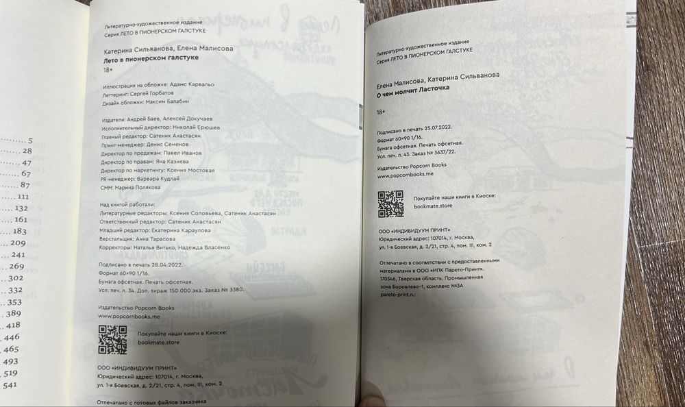 оригинал книги лвпг и очмл.