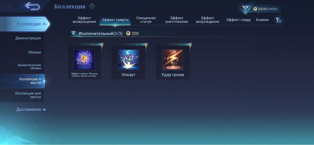 мобайл легендс аккаун продам
