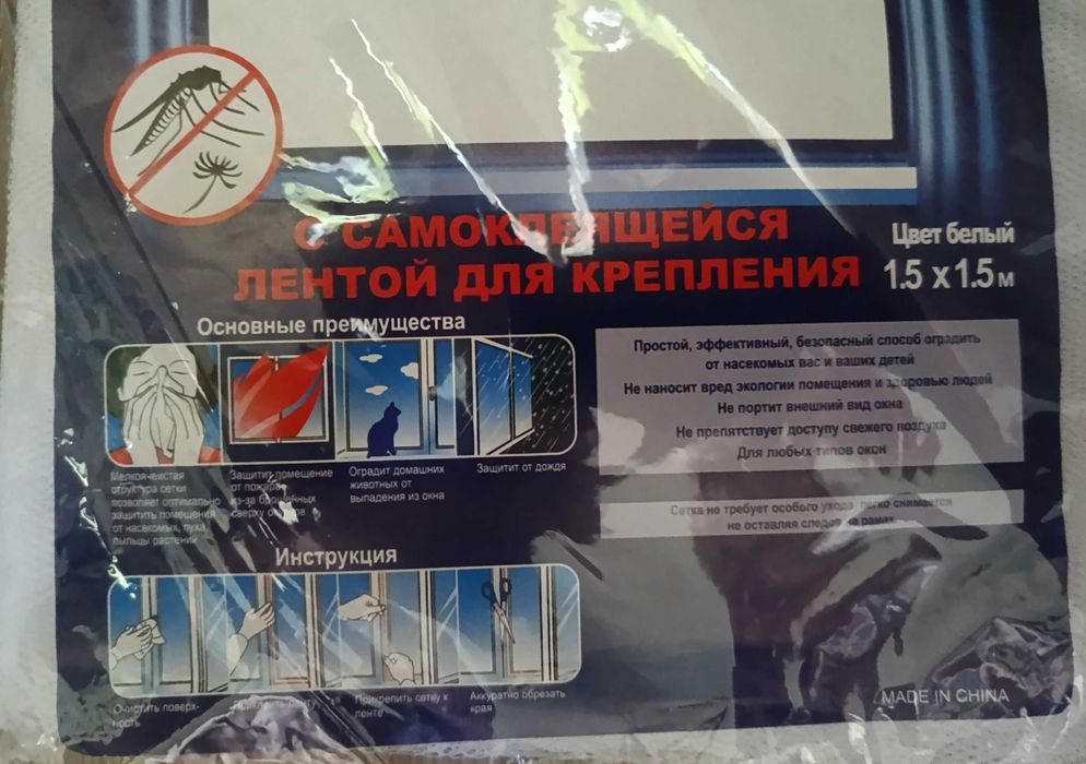 Москитная сетка с самоклеящейся дентой.