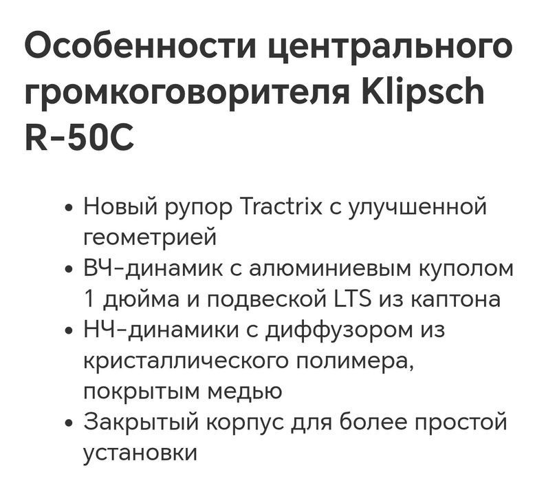 Центральный канал Klipsch