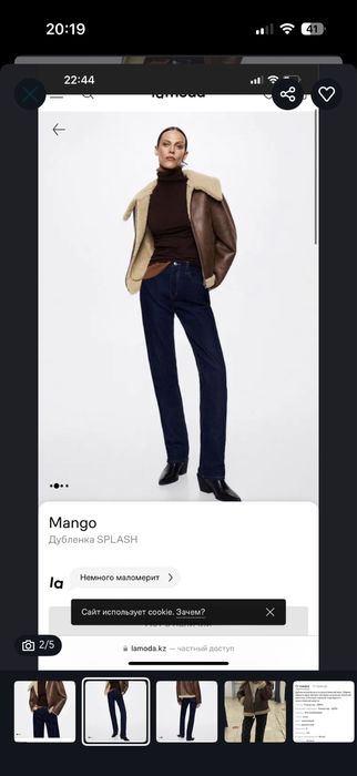 Дубленка теплая mango