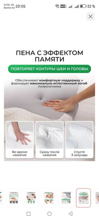 Продам Ортопедическая подушка