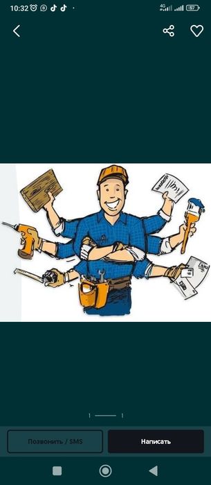 Электрик недорого