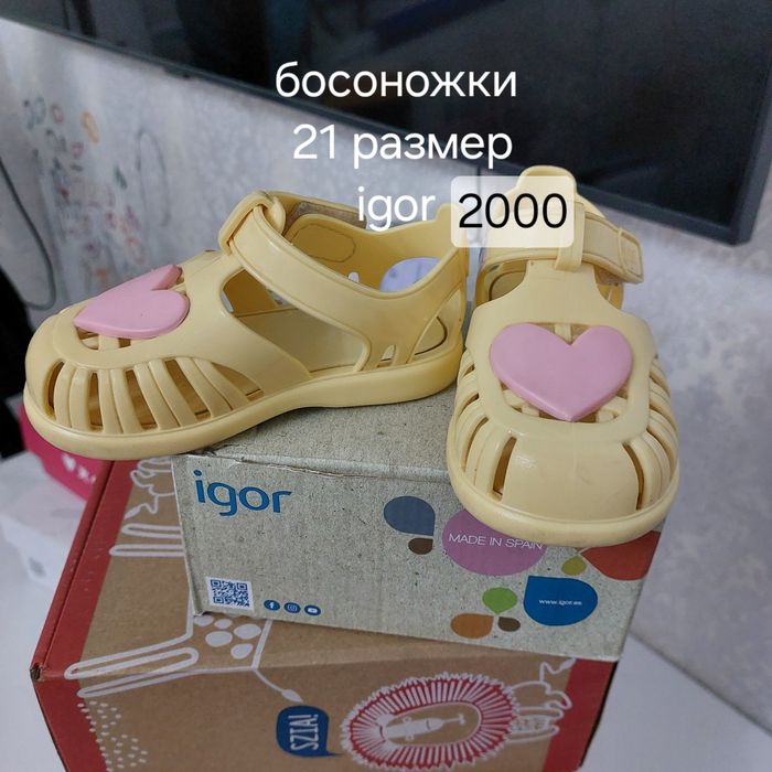 Распродажа детской одежды б/у обувь