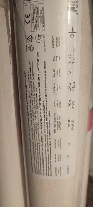 Продам обои виниловые