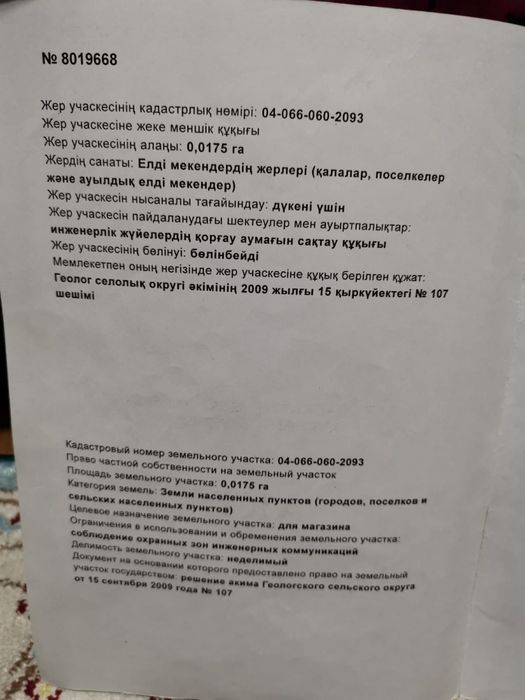Продается помещение под бизнес