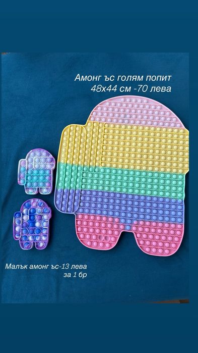 Pop it toys, Поп ит играчки