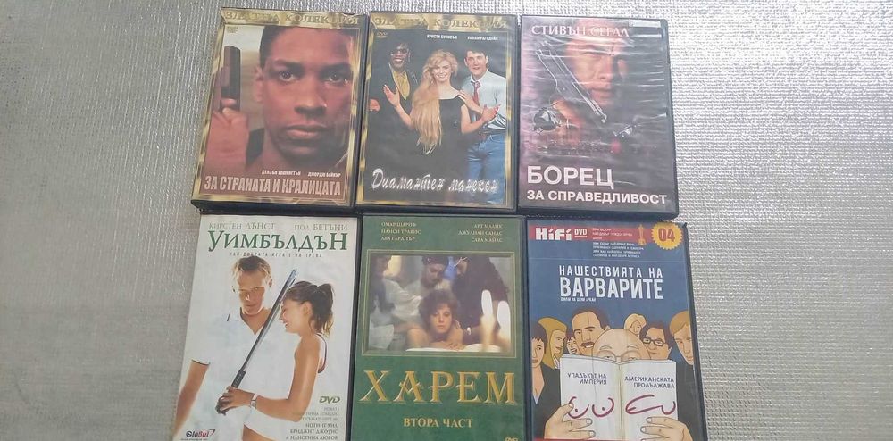 Продавам филми на ДВД дискове. Оригинални.