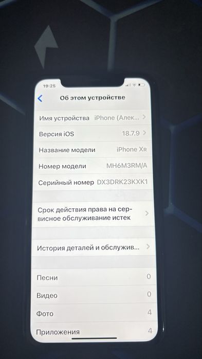 Продам IPhone XR 64 бу