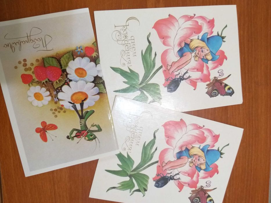 Архивни поздравителни картички 17 бр