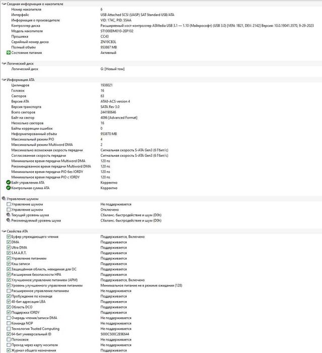 Продам жёсткий диск "Seagate", 1Tb.
