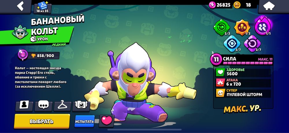 Обменяю очень мощный акк бс