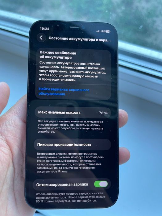 Продам айфон 12, 64гб памяти