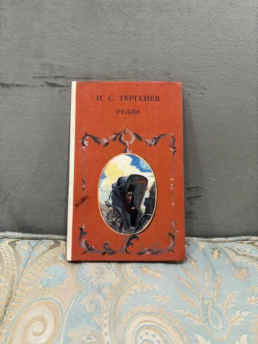 Книги б/у в хорошем состоянии