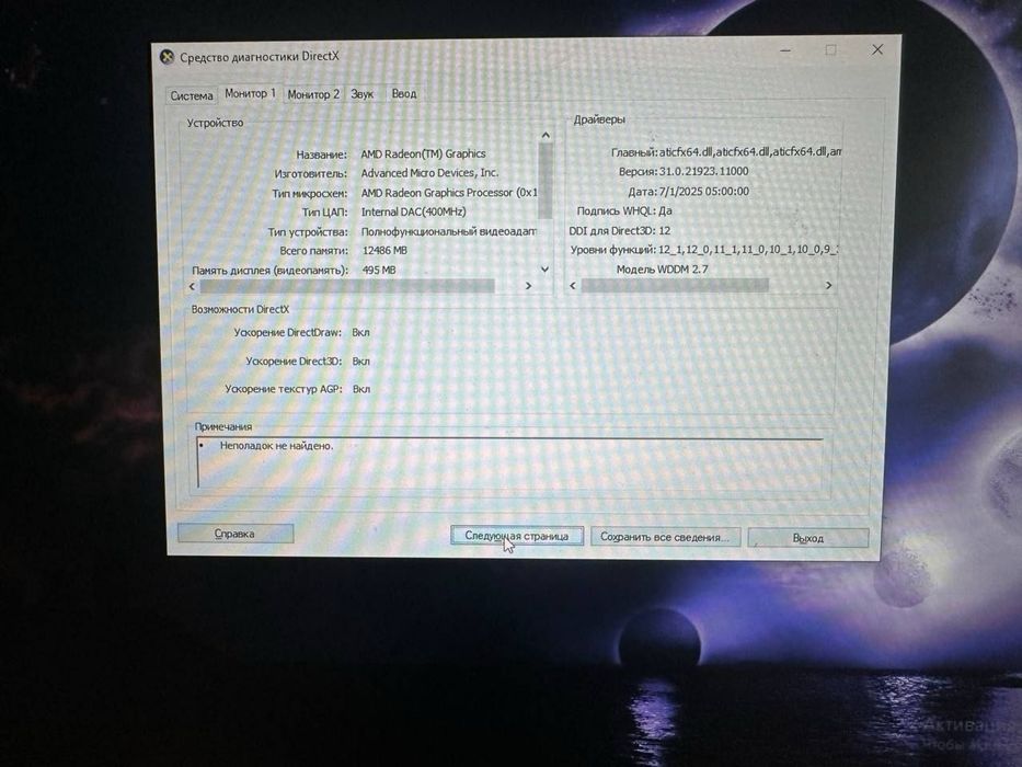 Ноутбук ASUS TUF Gaming A15