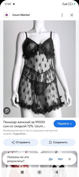 Продаётся пеньюары